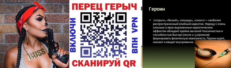 Героин хмурый  Фокино 
