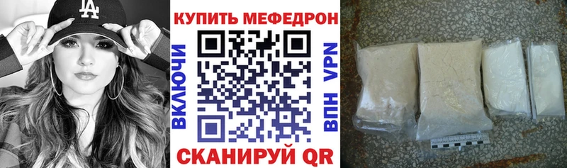mega зеркало  Фокино  МЯУ-МЯУ mephedrone 