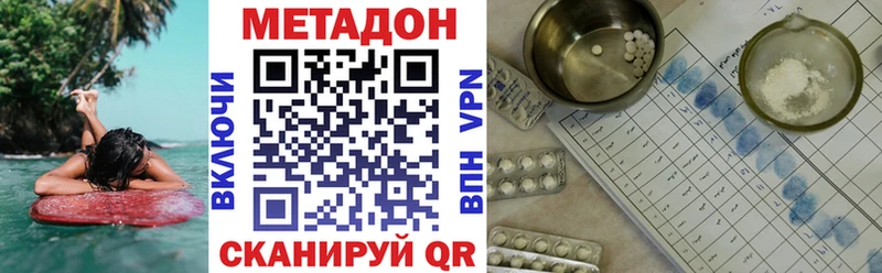 МЕТАДОН белоснежный  Фокино 